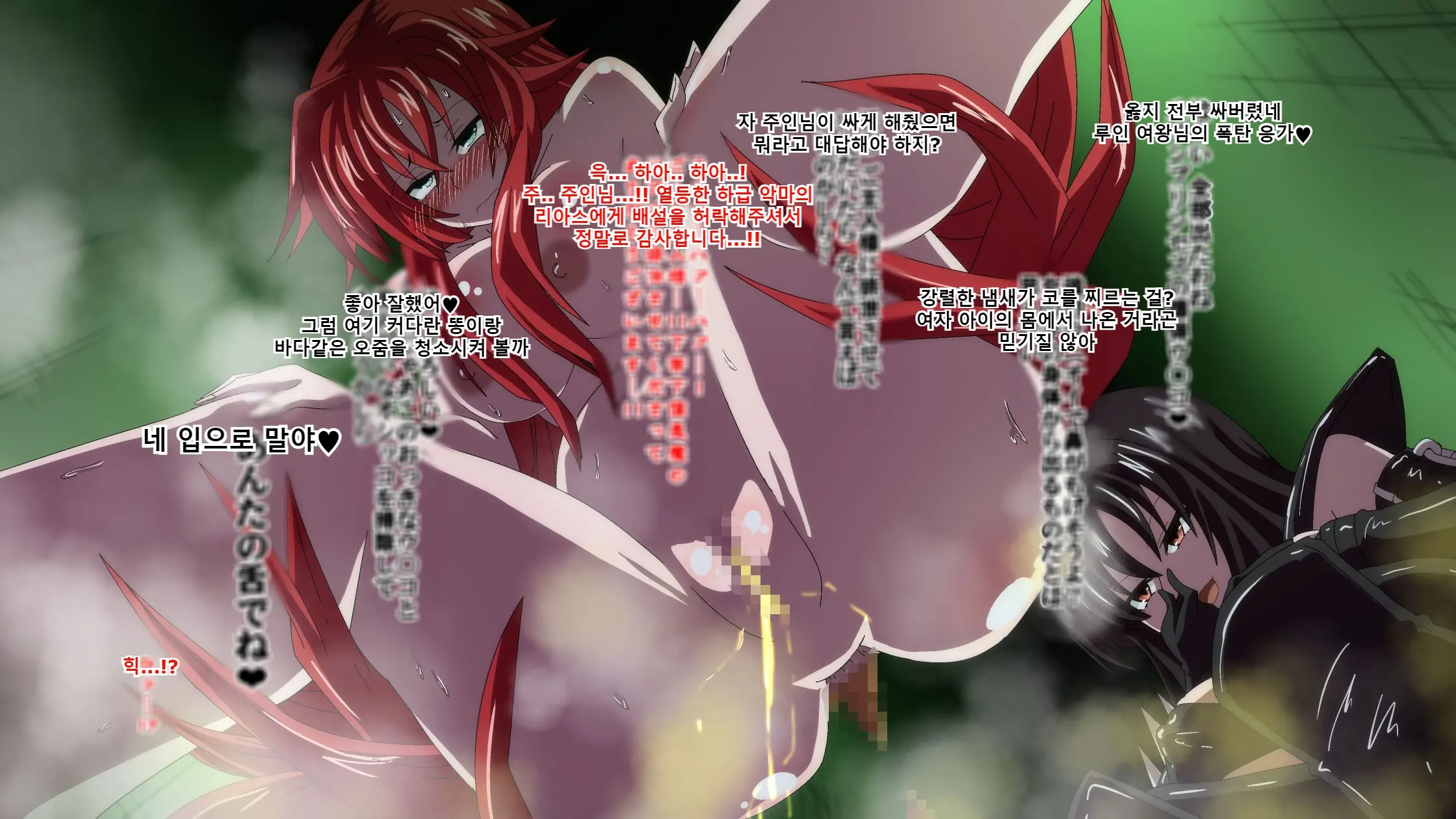 Highschool DxD, Bad End